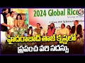 World Rice Conference At Taj Krishna | Hyderabad | V6 News
