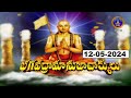 Bhagavadramanujacharyulu || Special || 12-05-2024 || SVBC TTD