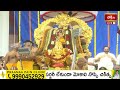 సాక్ష్యాత్తు శ్రీమన్నారాయణునికి చెందిన నామమే ఈ నామం | Bhadrachalam Sri Rama Navami Edurukolu Utsavam  - 03:50 min - News - Video