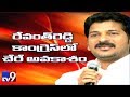 Breaking News: Revanth Reddy to bid goodbye to TDP, to join Congress!