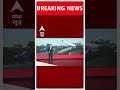 Election Rally 2024: Adani-Ambani पर फिर तेज हुई सियासत..| #abpnewsshorts - 00:57 min - News - Video