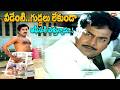 Rajendra Prasad & Giri Babu Back To Back Comedy | వీడేంటి.. గుడ్డలు లేకుండా ఆఫీసుకి..? Navvula TV