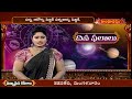 దినఫలాలు | Daily Horoscope in Telugu by Sri Dr Jandhyala Sastry | 21st Feb 2022 | Hindu Dharmam  - 24:33 min - News - Video