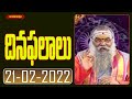 దినఫలాలు | Daily Horoscope in Telugu by Sri Dr Jandhyala Sastry | 21st Feb 2022 | Hindu Dharmam