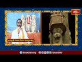 వాల్మీకి రామాయణం ప్రకారం ఈ నక్షత్రం ఉన్నప్పుడు రాముని కల్యాణం జరిగింది |Vontimitta Ramayya Vaibhavam  - 03:26 min - News - Video