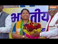 Jharkhand Election के लिए BJP का पक्का प्लान, Shivraj Singh, Himanta Biswa Sarma करेंगे नैया पार?  - 01:56 min - News - Video
