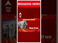 Pune में गैंगवार में 19 साल के युवक Ayush Komkar की हत्या | ABP Shorts