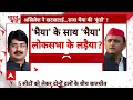 Loksabha Election 2024: एकसाथ चुनाव लड़ सकते हैं राजा भैया और Akhilsh Yadav | Breaking News  - 04:16 min - News - Video