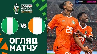 Нігерія – Кот-д’Івуар. Кубок африканських націй, ФІНАЛ / Огляд матчу