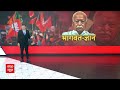 Mohan Bhagwat On Manipur: क्या BJP से नाराज हो गया है संघ और मोहन भागवत? विपक्ष ने लपक लिया मौका  - 13:36 min - News - Video