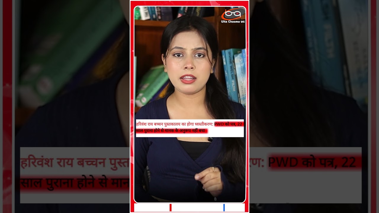 अमिताभ बच्चन की प्रॉपर्टी पर चलेगा बुलडोजर ?