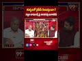కుప్పంలో వైసీపీ గెలుస్తుందా ? Telakapalli Analysis On Will YCP Win In Kuppam | 99TV  - 00:59 min - News - Video