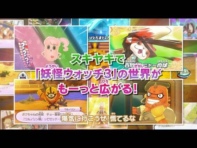 妖怪ウォッチ3 テンプラソフト:ニンテンドー3DSソフト／マンガアニメ・ゲーム