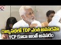 YCP Is Necessary As TDP In Rajya Sabha, Says Vijay Sai Reddy | V6 News