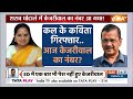 Delhi Liquor Scam Case में Arvind Kejriwal की मुश्किलें बढ़ीं...आज हो सकती है गिरफ्तारी? | News  - 12:40 min - News - Video