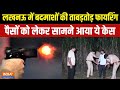 Lucknow Firing Case: लखनऊ में अंधाधुंध फायरिंग से चारों और मचा हड़कंप | UP Police Action | India Tv