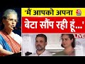 Sonia Gandhi LIVE: Raebareli की रैली में सोनिया गांधी की भावुक अपील | Lok Sabha Election 2024