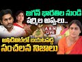 🔴LIVE: జగన్ భారతిల నుండి షర్మిల అప్పులు..  | YS Sharmila | CM Jagan | ABN Telugu