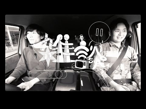 YAJICO GIRL - 【雑談】 武志 綜真(bass) × 古谷 駿(drums)