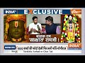 Ram Mandir Ayodhya News: राम मंदिर में हुआ बड़ा चमत्कार ! सब हुए हैरान | Breaking News  - 02:03:05 min - News - Video