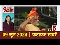 Top News: जवाहरलाल नेहरू के बाद नरेंद्र मोदी लेंगे लगातार तीसरी बार पीएम बनने की शपथ | Modi 3.0 Oath