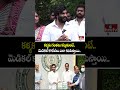 Byreddy Siddharth Reddy:కళ్ళకు గంతలు కట్టుకుంటే..మెడికల్ కాలేజీలు ఎలా కనిపిస్తాయి..|hmtv  - 00:42 min - News - Video