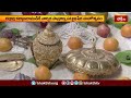 Devotional News | Bhakthi Visheshalu (భక్తి విశేషాలు) | 18th April 2024 | Bhakthi TV  - 26:53 min - News - Video