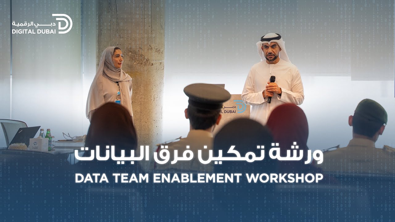 Data team enablement workshop | ورشة تمكين فرق البيانات