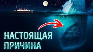 Факты и ложь о "Титанике" добавляют мрачные подробности этой загадке