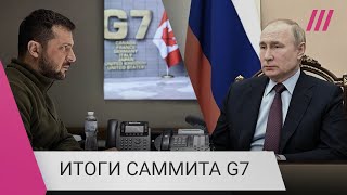 Личное: «С главой России, у которого нет будущего, не может быть диалога»: Зеленский на G7 и итоги встречи