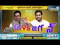 LIVE🔴: జగన్ కు పీకే రిటర్న్ గిఫ్ట్ | Prashant Kishor VS CM Jagan | Prime9  - 00:00 min - News - Video