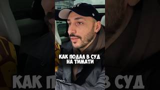 L’one – как подал в суд на Тимати #shorts #50вопросов #интервью #тимати #lone #blackstar #музыка