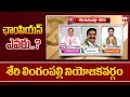 శేరిలింగంపల్లి నియోజకవర్గం | Who wins in Serilingampally Constituency | Telanagana Elections | 99Tv