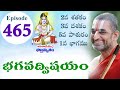 భగవద్ విషయం Bhagavad Vishayam Ep 465 | Nammalwar Thiruvaimozhi | HH Chinnajeeyar Swami Telugu Audio  - 20:05 min - News - Video