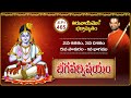 భగవద్ విషయం Bhagavad Vishayam Ep 465 | Nammalwar Thiruvaimozhi | HH Chinnajeeyar Swami Telugu Audio