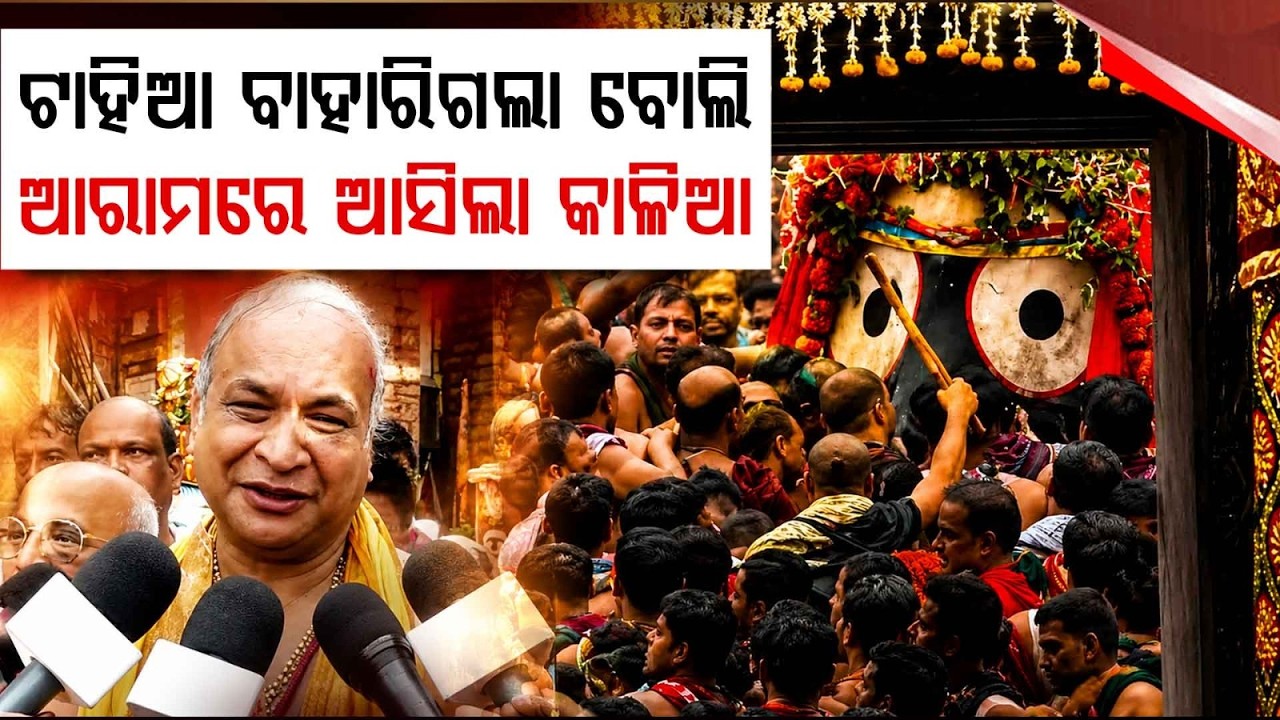 Lord Jagannath’s Divine Tahia Ritual: Kalia Arrives In Grand Style | Puri Rath Yatra 2026