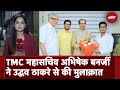 Election Results: TMC महासचिव Abhishek Banerjee ने की Uddhav Thackeray से मुलाक़ात | City Centre