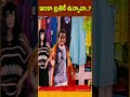 ఇంకా బ్రతికే ఉన్నావా..! #shrots #ytshorts #comedy #telugumovies #funnyvideos | Navvula Tv  - 00:58 min - News - Video