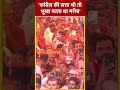 CM Yogi का बड़ा बयान, कहा Congress की सत्ता थी तो भूखा मरता था गरीब | #shorts #shortsvideo  - 01:00 min - News - Video