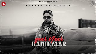 YAAR NAAR HATHEYAR ~ Kulbir Jhinjer | Punjabi Song