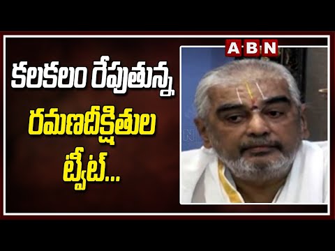 TTD Priest Ramana Deekshithulu's tweet tagging CM Jagan grabs attention TTD Priest Ramana Deekshithulu's tweet tagging CM Jagan grabs attention
