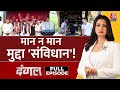 Dangal Full Episode: सपा मुख्यालय में Samvidhan Manstambh स्थापित | Akhilesh Yadav | Chitra Tripathi