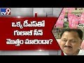 DS episode  sends Jitters in TRS leaders; Ends jumpings