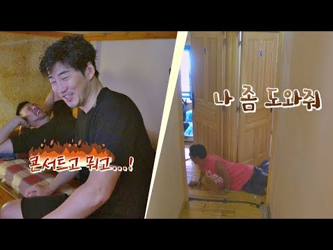 록키의 후폭풍으로 만신창이가 된 god @_@ 뭔가 잘못됐어... 같이 걸을까 2회