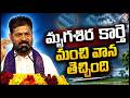 CM Revanth Credits Mrigashira Karte for Good Rains Across Telangana | V6 News