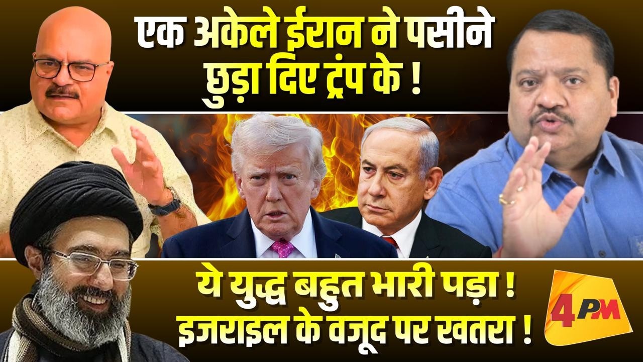 अमेरिका अपने ही बुने जाल में फंस गया , भारी तबाही॥ America ॥ Trump ॥ Iran