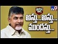 Will Chandrababu announce candidates list early like KCR ?