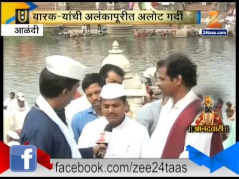 माऊली...माऊली... अलंकापुरी दुमदुमली