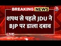 JDU On BJP Government Schemes Live Updates: अग्निवीर योजना पर फिर विचार की जरूरत | JDU | KC Tyagi