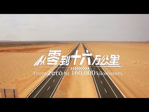 CGTN : Des routes extraordinaires :  Découvrez les autoroutes les plus exceptionnelles de Chine